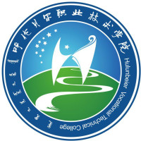 呼伦贝尔职业学院